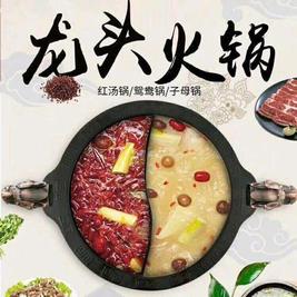 龙韵蜀味老火锅