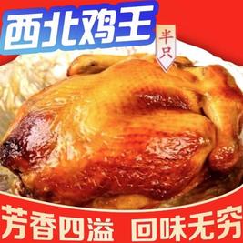 西北鸡王