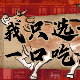 鲜小牛鲜牛肉火锅(二马路美食街店)