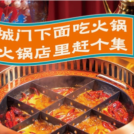 通远门老火锅(成县店)