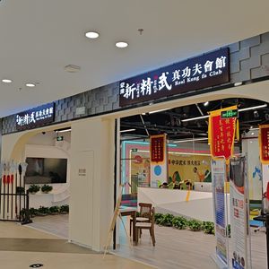 蒙豫新精武少林少儿武术