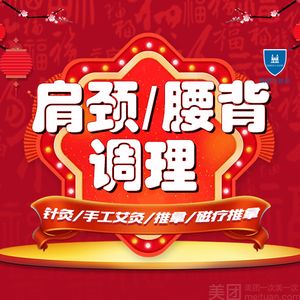 禾硕养生保健(卧龙区店)