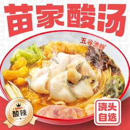 五谷渔粉(东风路店)