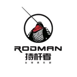 RODMAN·持杆者台球(柯桥宝龙天地店)