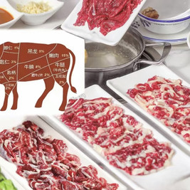 叁加壹·现切鲜牛肉自助火锅