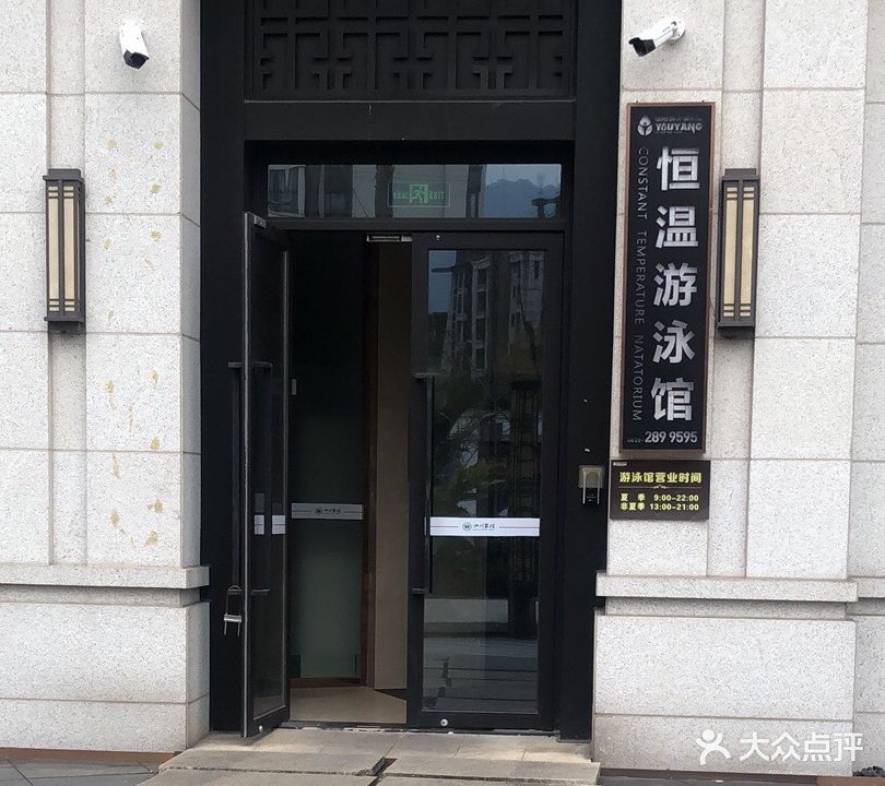 悠阳游泳健身俱乐部(凯悦天地店)