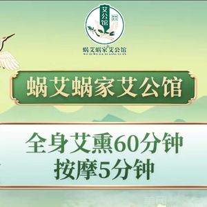 蜗艾蜗家艾公馆(民族大道店)