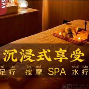 娜美水疗养生SPA