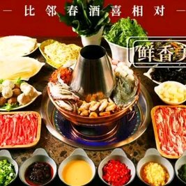 叁炉铜火锅(尚品嘉园店)