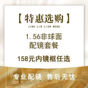 摩可眼镜(购物广场店)