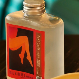 Soul Kitchen(斗西路口店)