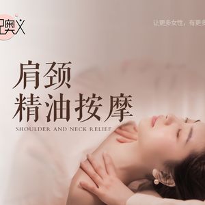 王妃奥义·四季伊人美容美体