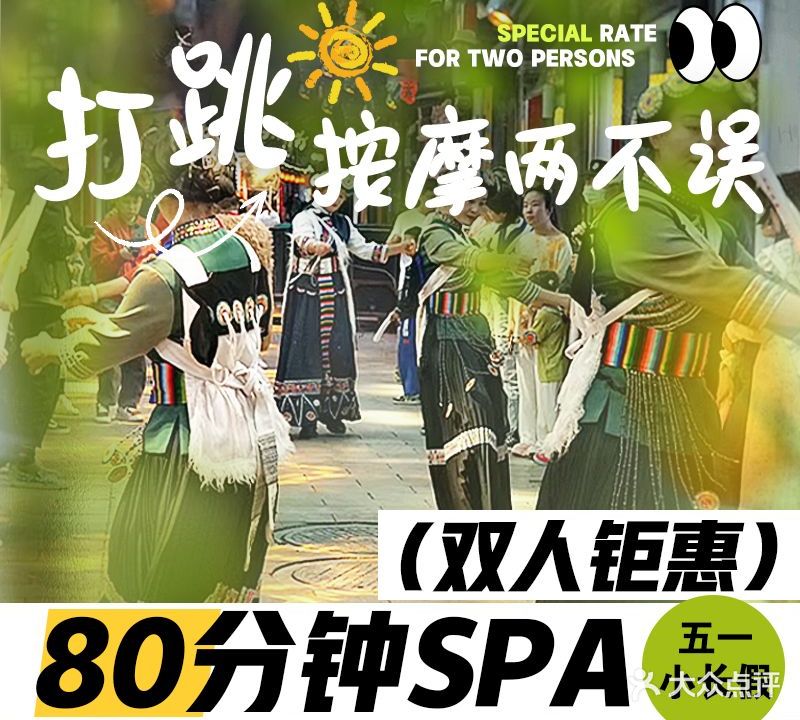 臻悦·4k影院足足道·泡浴SPA(古城店)