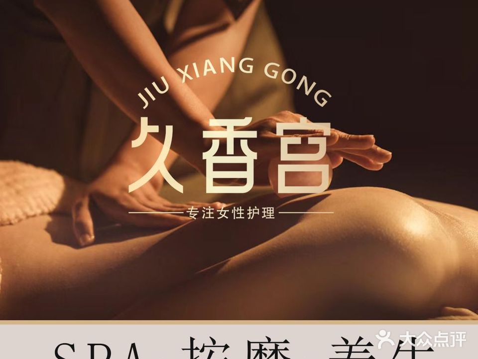 美凡尘·吉雅会美容店