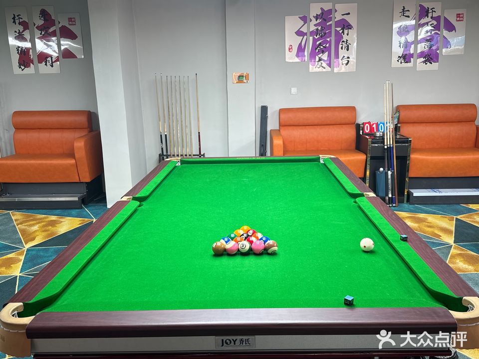 吉海棋牌桌球室