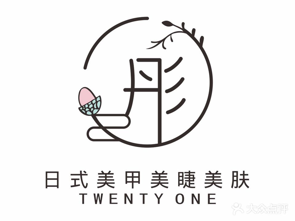 Twenty-One彤彤日式美甲美睫