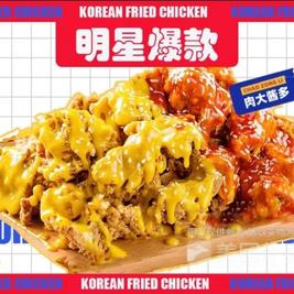 StarChicken韩式炸鸡(中心区店)