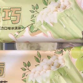 雪糕批fa(警韵店)