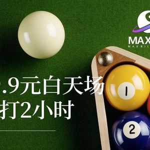 MAX桌球(海宁银泰城店)