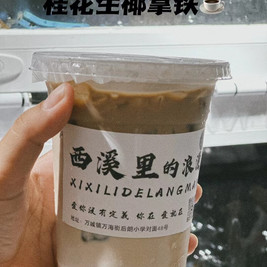 西溪里露营