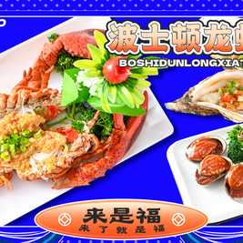 海棠之家海鲜烧烤农家院(海棠湾店)