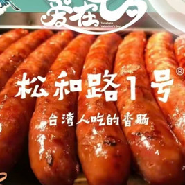 一口到台湾(襄阳高新万达广场店)