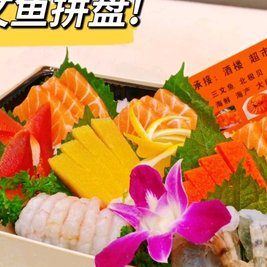 漴沅挪威三文鱼(文明东路店)