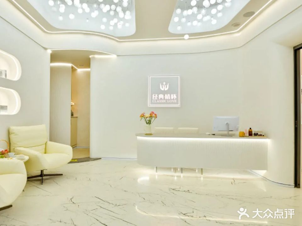 经典·情怀美颜美体SPA(中环店)