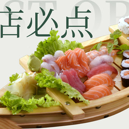 和之町·现做寿司·食材新鲜(中环店)