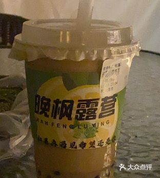 晚枫露营