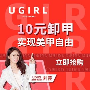 UGIRL有个美甲(会展航洋城店)