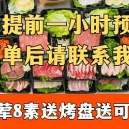 牛到家烤肉(西区店)