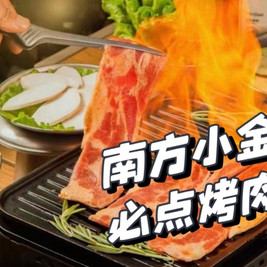 我大叔中国烤肉(虎门店)