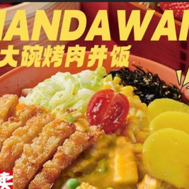饭圈顶流·烤肉丼饭(龙华店)