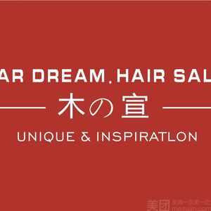 木宣造型(会展城店)