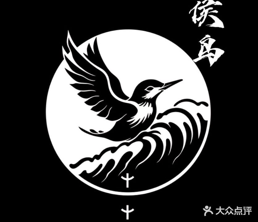 MigratoryBird侯鸟酒馆(弘润商业广场店)