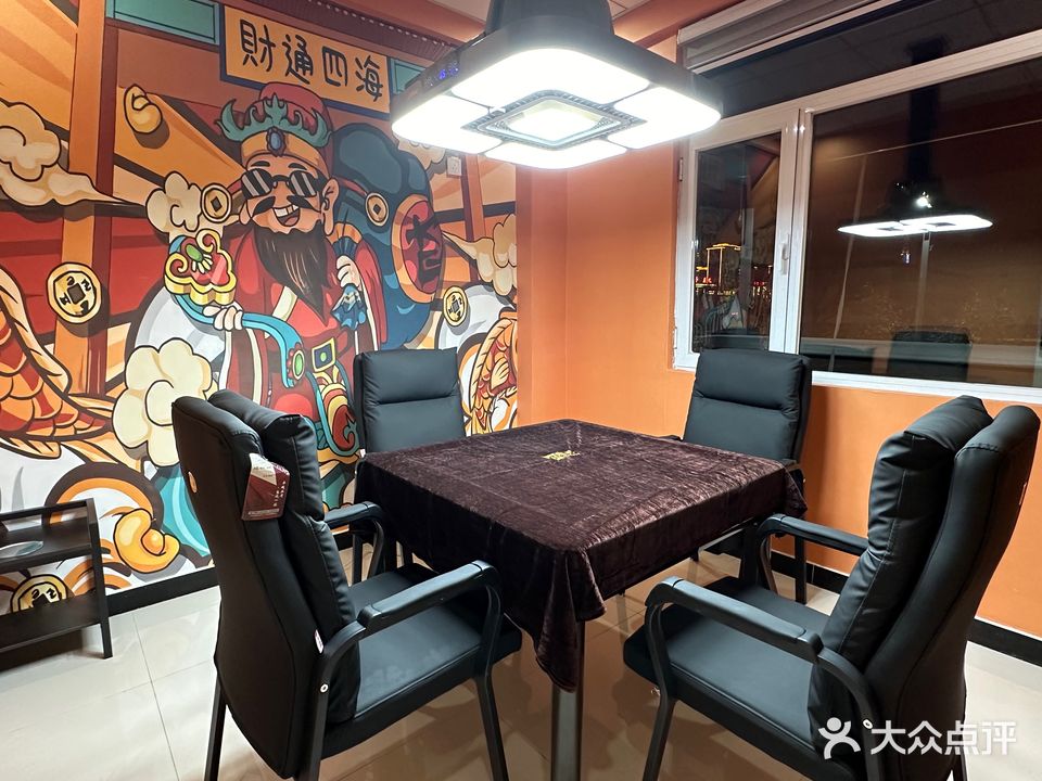 雀家棋牌(正阳现代城店)