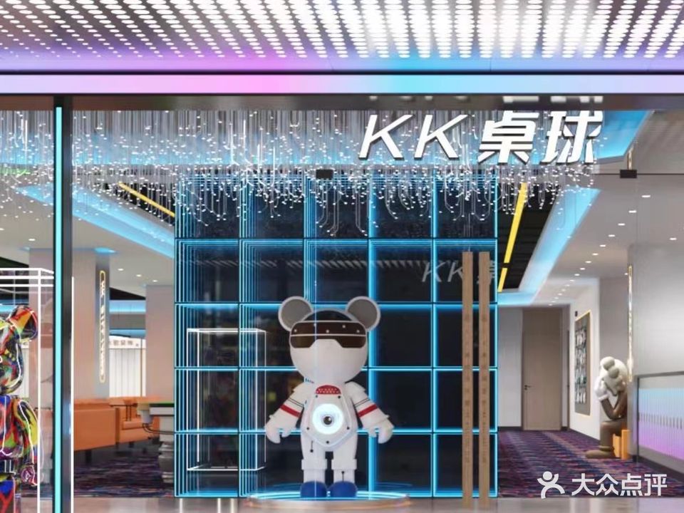 KK桌球新世界广场(K11店)