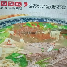 成县老字号马琪林牛肉馆