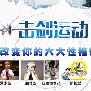 振翔青少年击剑俱乐部(天心馆)