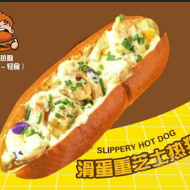 大叔尔热狗