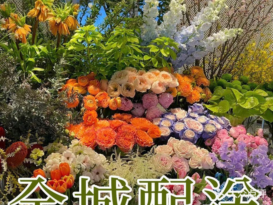 一垛花艺