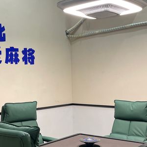常来棋牌室