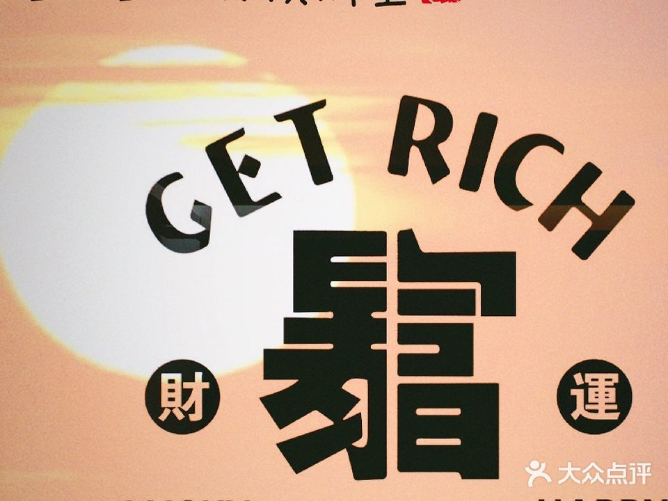 碰碰胡棋牌室