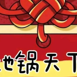 地锅天下铁锅炖地锅鸡(隔山街店)