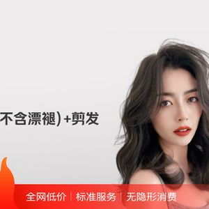 粤简视觉私人订制烫染店(城市广场店)