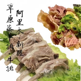 阿里木新疆草原蒸羊排牛排(钦南店)