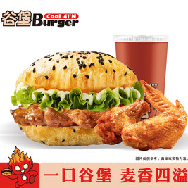 谷堡CoolBurger(江滨店)