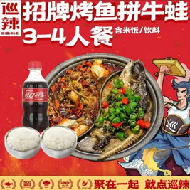 巡辣川湘菜·小龙虾·牛蛙·烤鱼(沙县店)