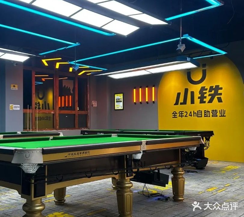 小铁24h无人自助台球(绵阳一号桥玫瑰花城店)